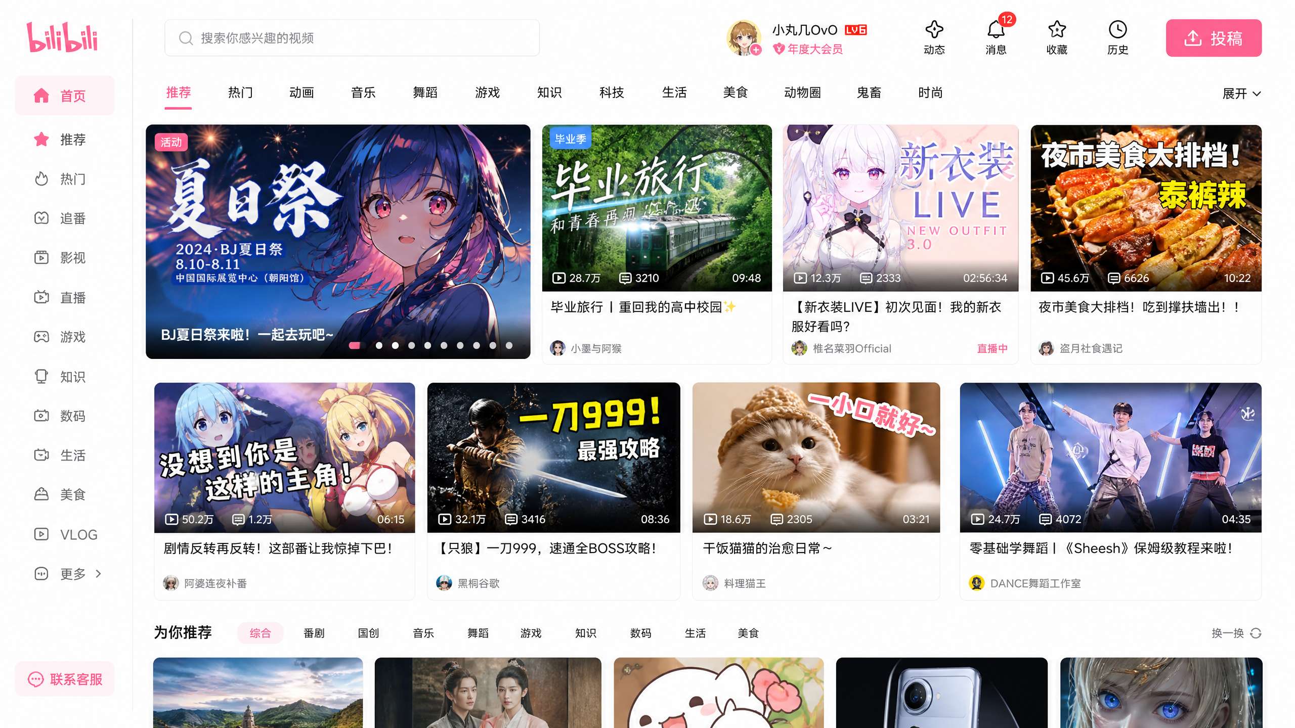 套路录屏